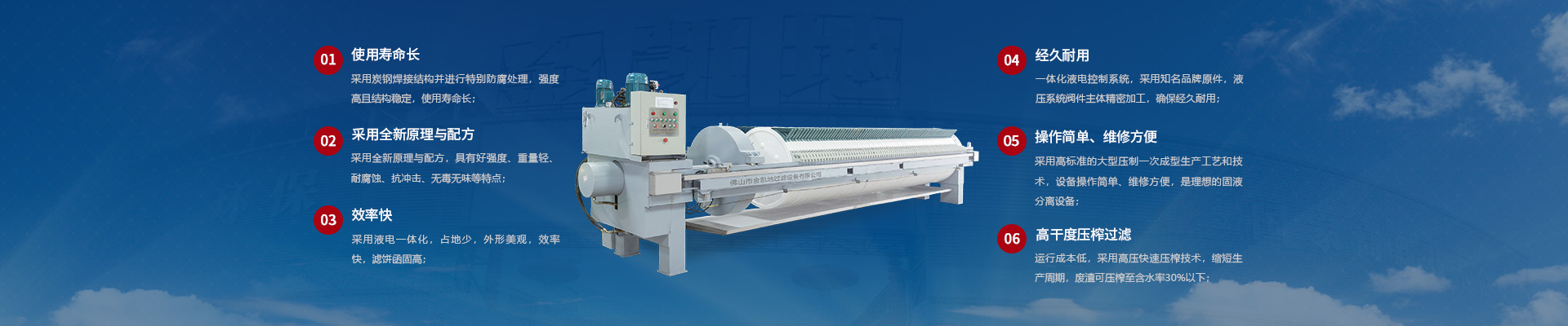 使用說明書|壓濾機使用方法|壓濾機注意事項|污泥壓濾機使用|污水壓濾機使用