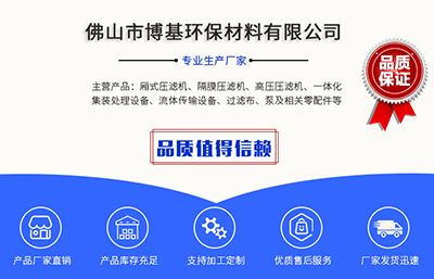 廠家直銷|專業生產定制各種型號的壓濾機濾布