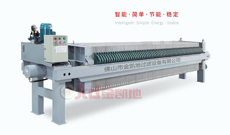 污泥板框壓濾機(jī)