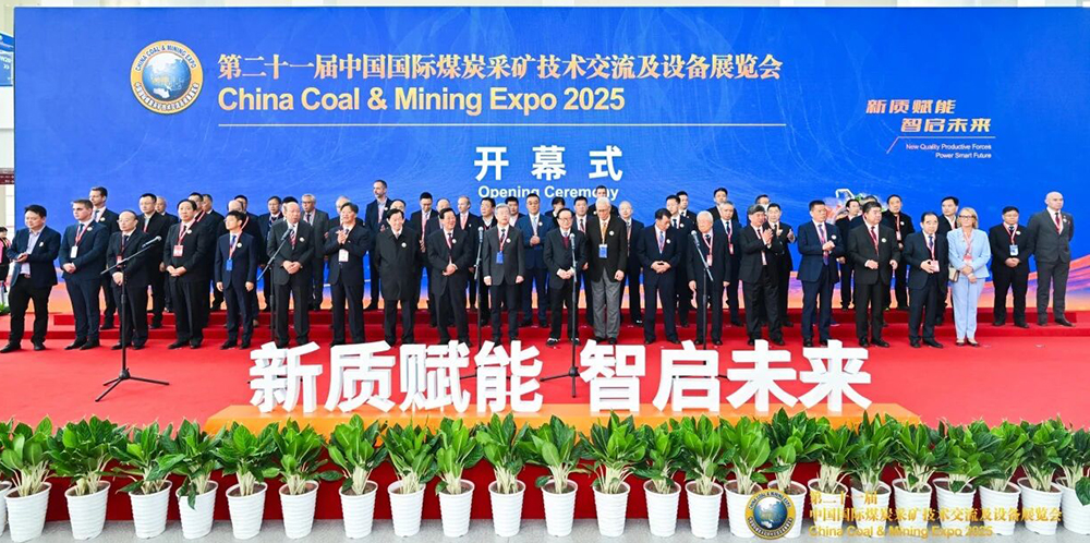 第二十一屆中國(guó)國(guó)際煤炭采礦技術(shù)交流及設(shè)備展覽會(huì)開(kāi)幕式